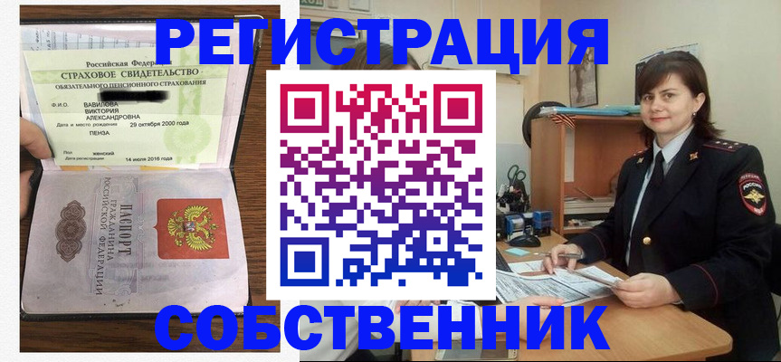 прописка 2025 в Московской области